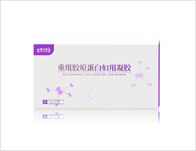重組膠原蛋白婦用凝膠